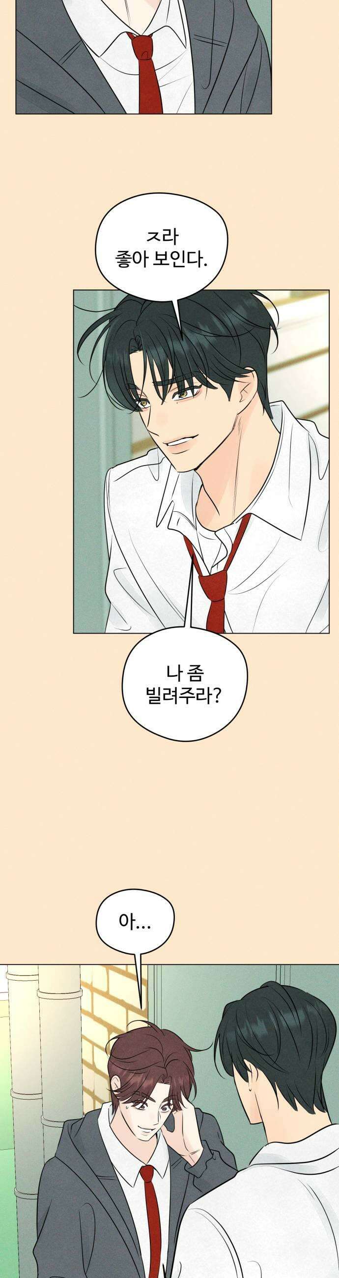 양아치의 첫사랑 15화 11