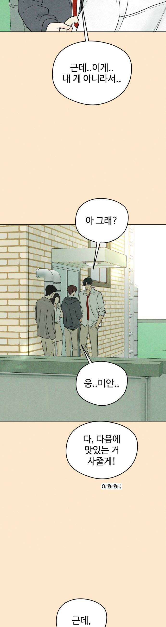 양아치의 첫사랑 15화 12