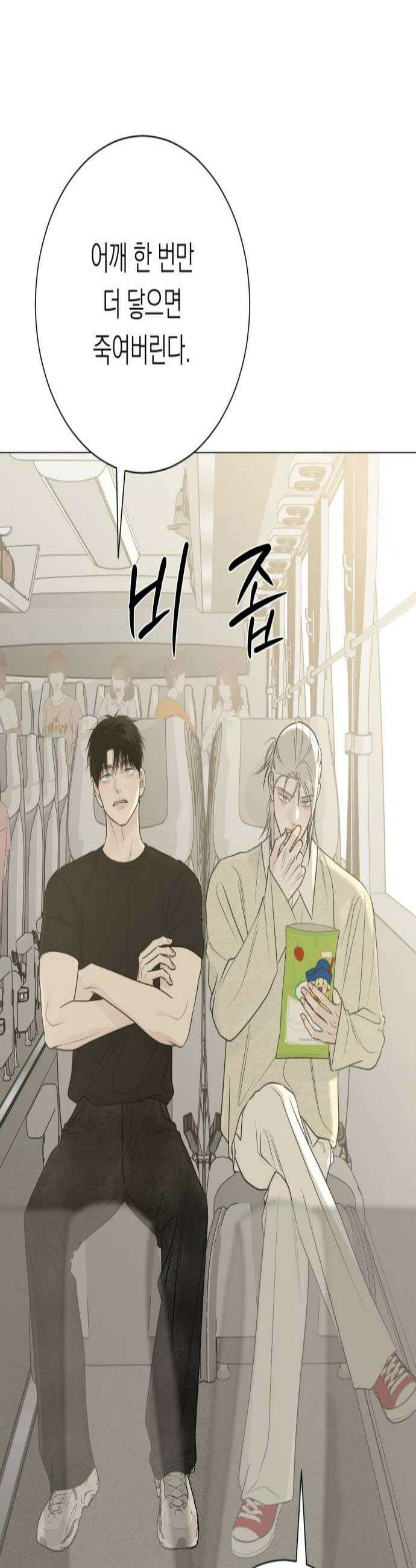 해시태그는 첫사랑 23화 2