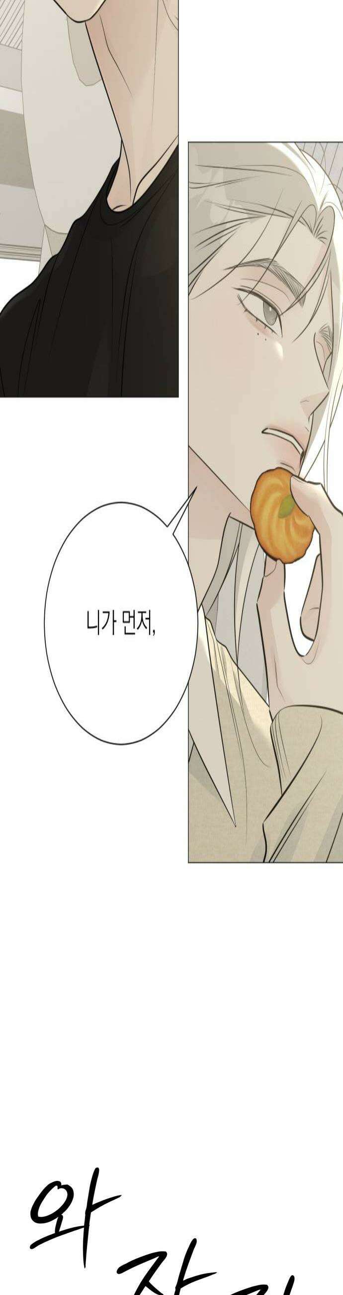 해시태그는 첫사랑 23화 4