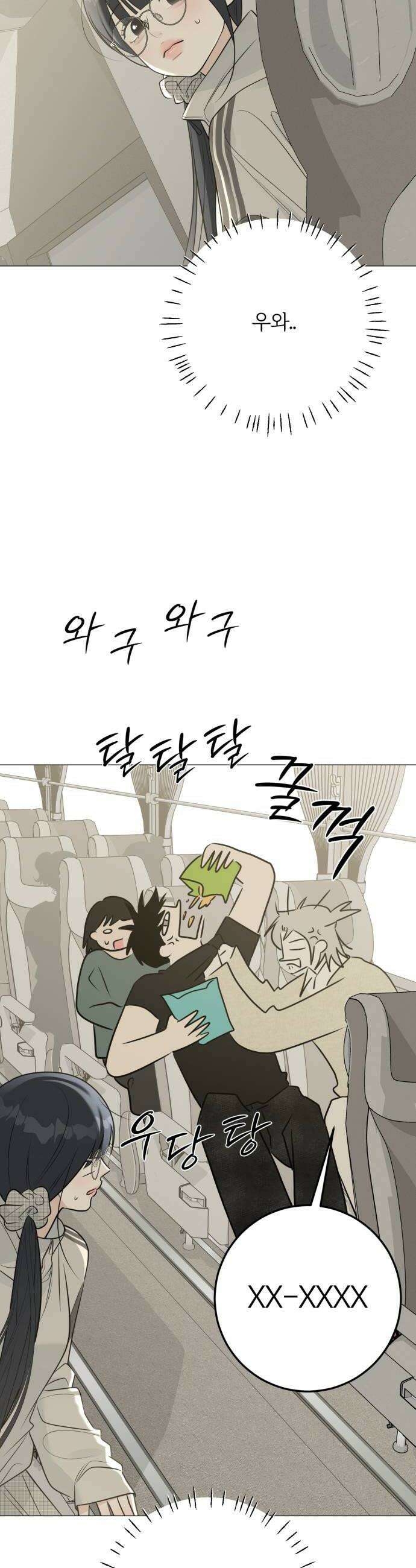 해시태그는 첫사랑 23화 6