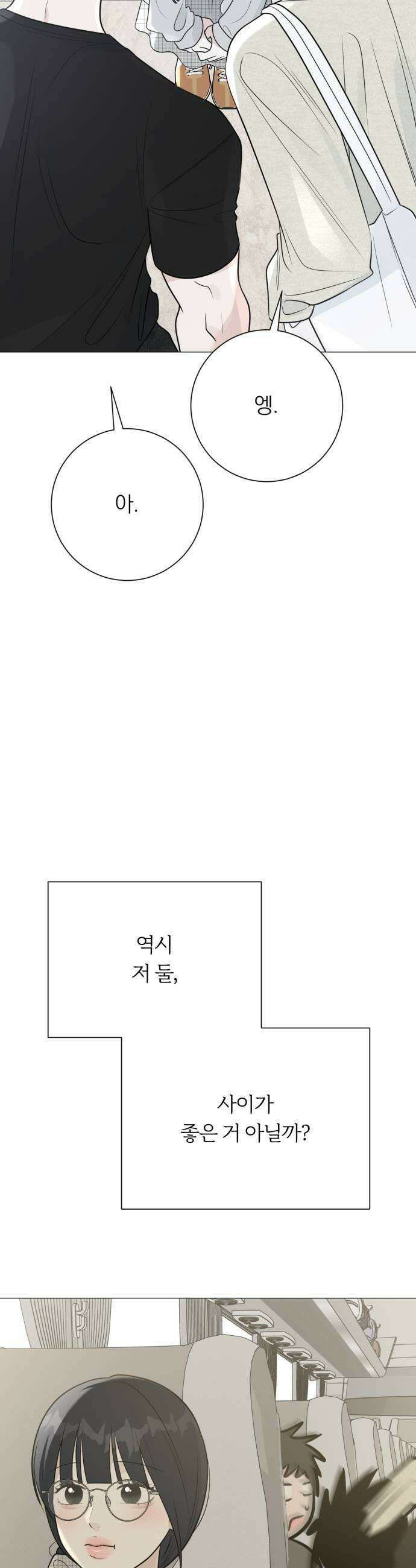 해시태그는 첫사랑 23화 9