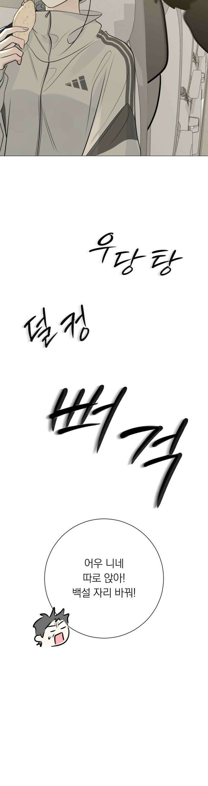 해시태그는 첫사랑 23화 10