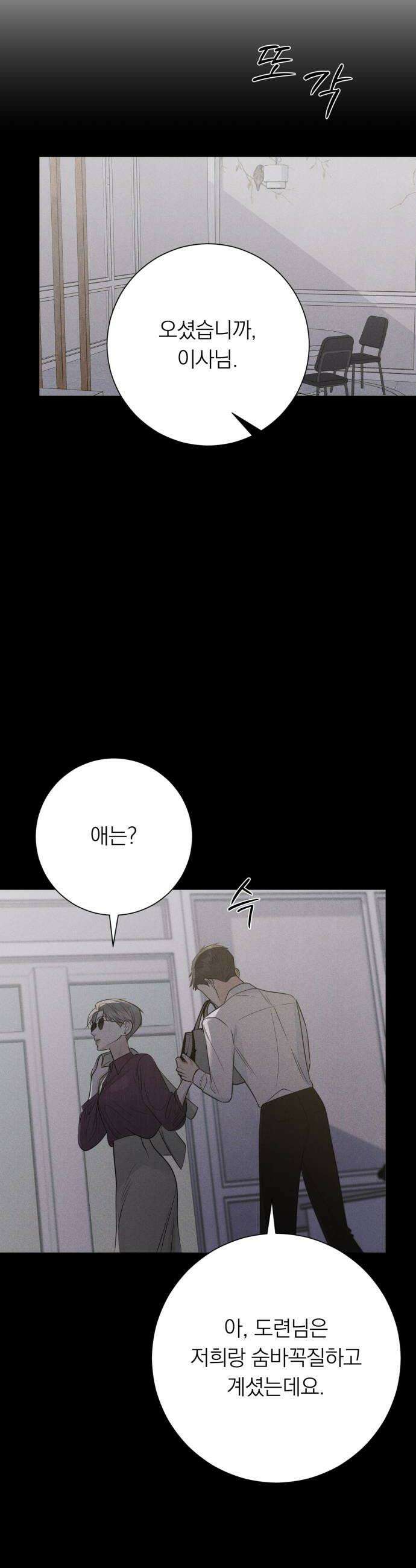 해시태그는 첫사랑 23화 12