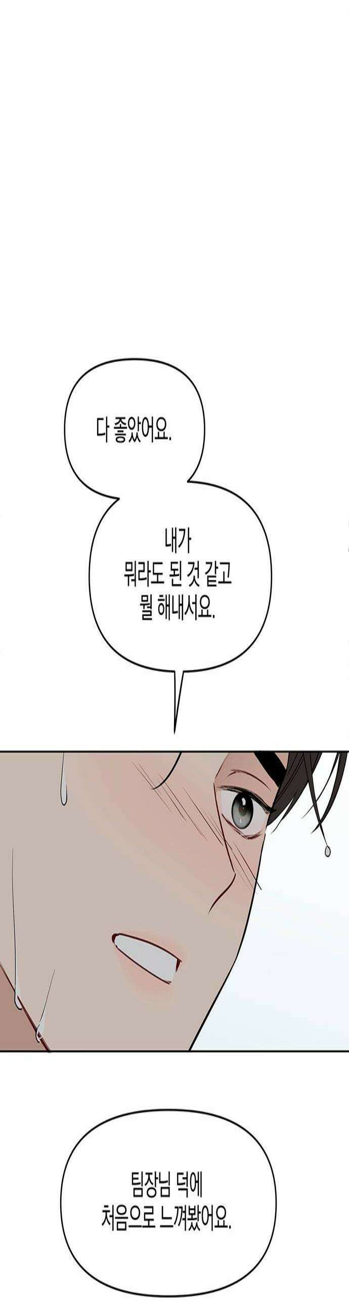 상사불상사 115화 1