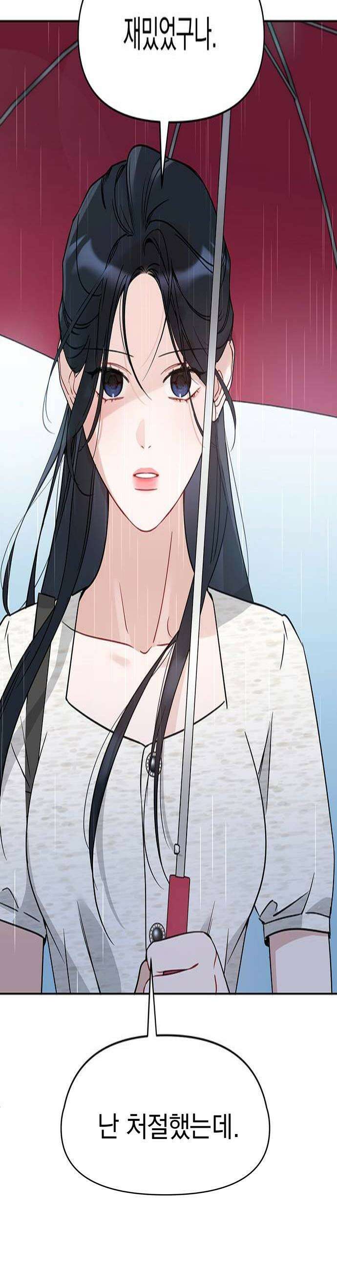 상사불상사 115화 4