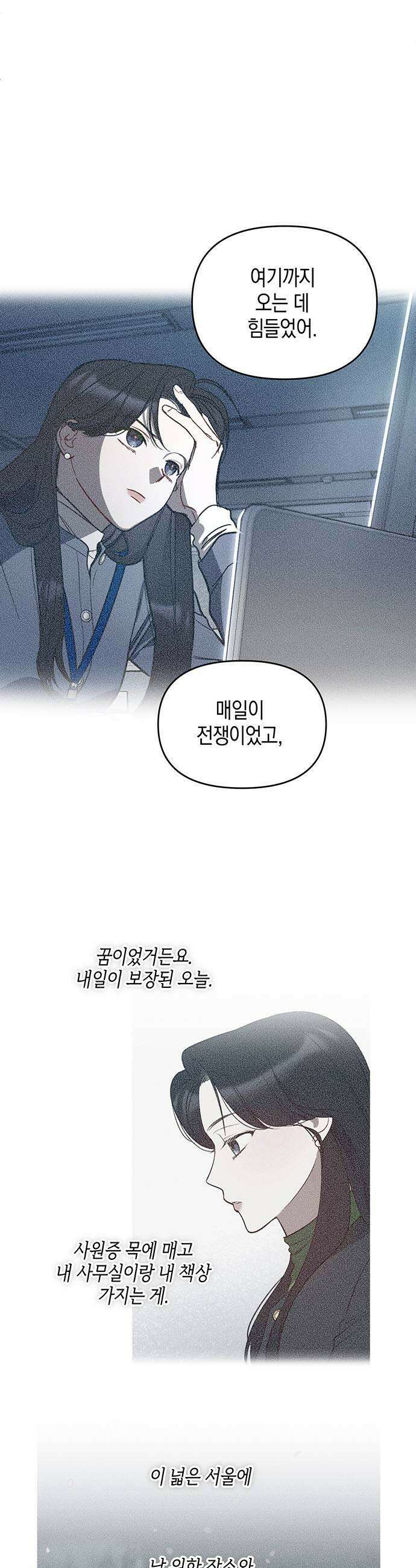 상사불상사 115화 5