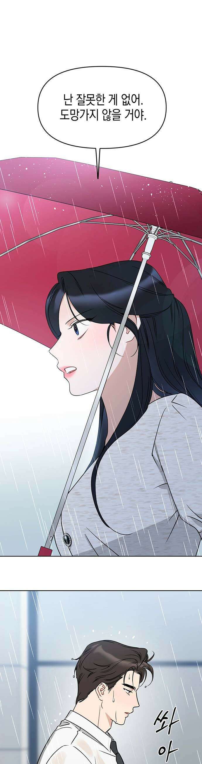 상사불상사 115화 7