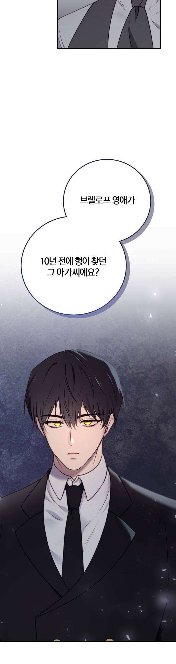 악녀는 조용히 살고싶을 뿐인데! 77화 42