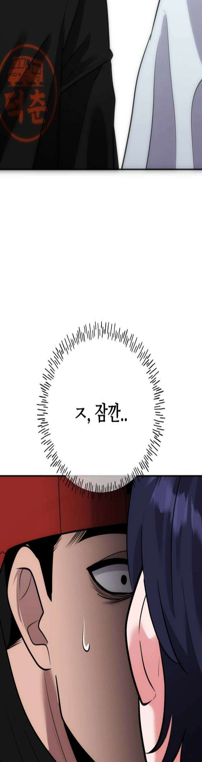 고덕춘의 푸드트럭 21화 누구랑 잘 거야 2