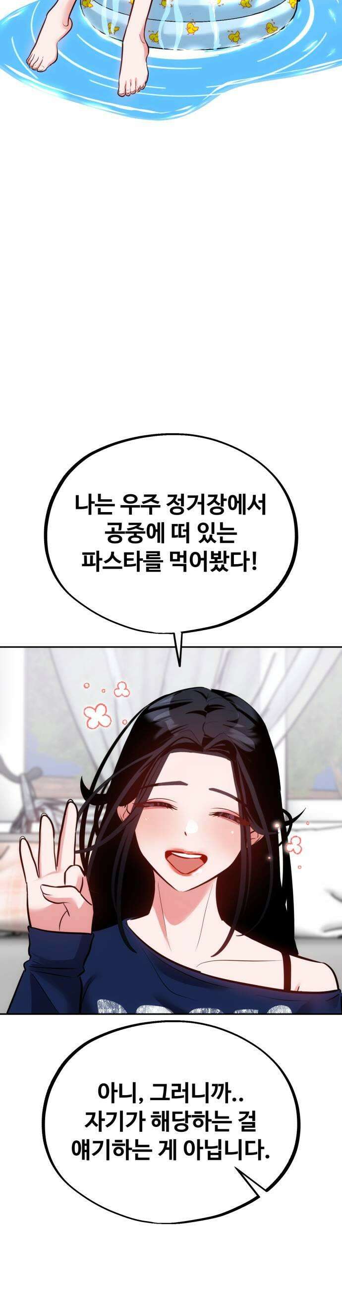 고덕춘의 푸드트럭 21화 누구랑 잘 거야 7