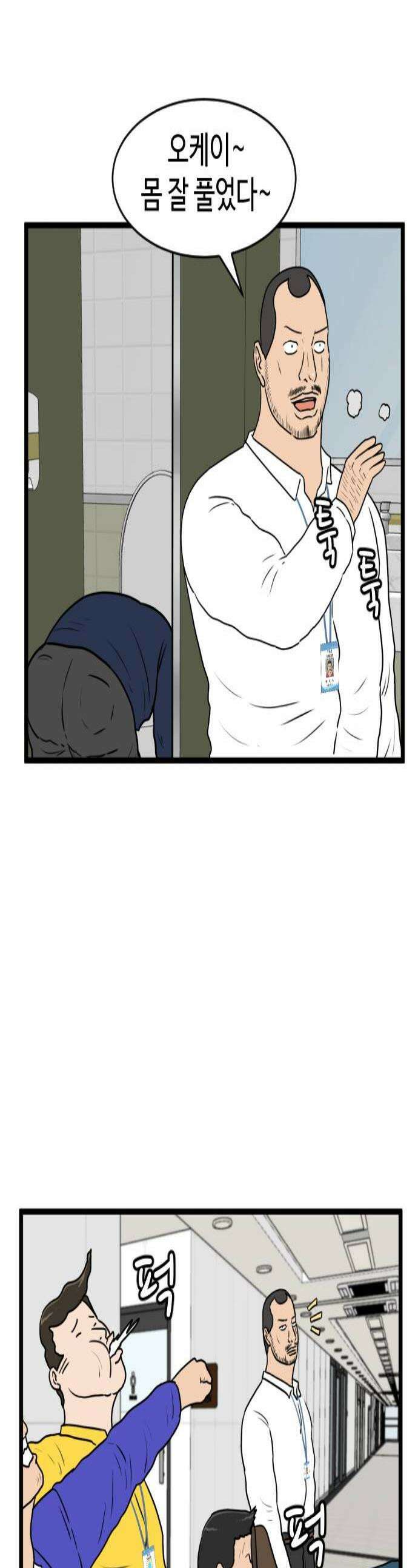 경자 전성시대 227화 1