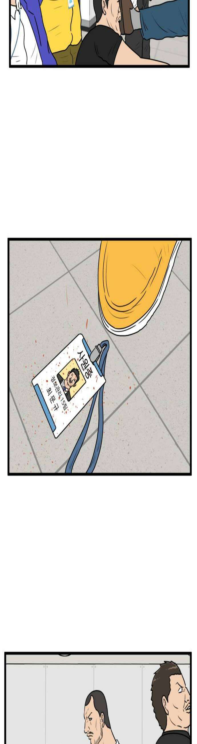 경자 전성시대 227화 2