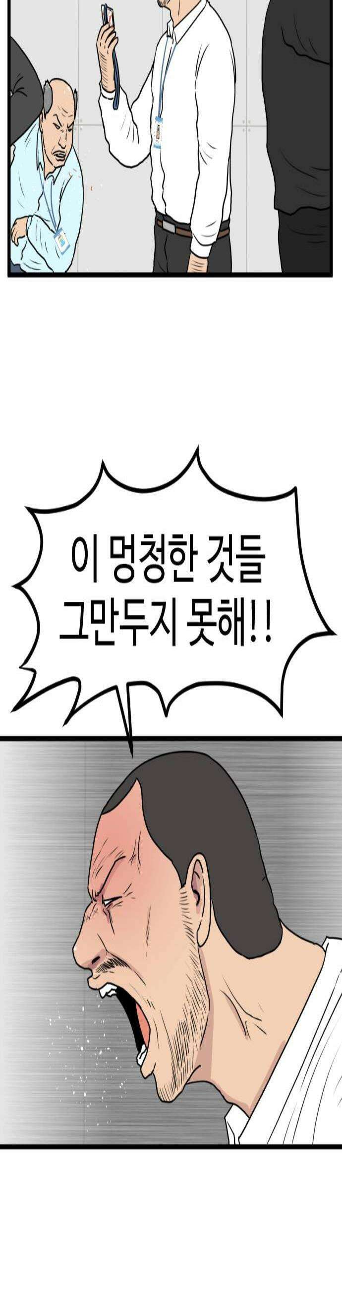 경자 전성시대 227화 3
