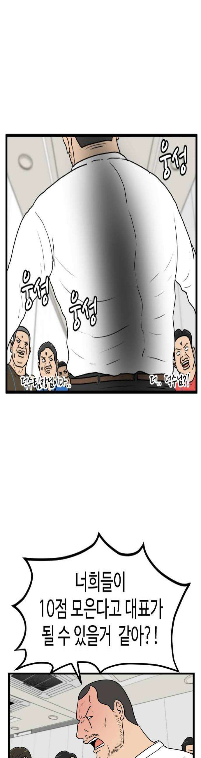 경자 전성시대 227화 4