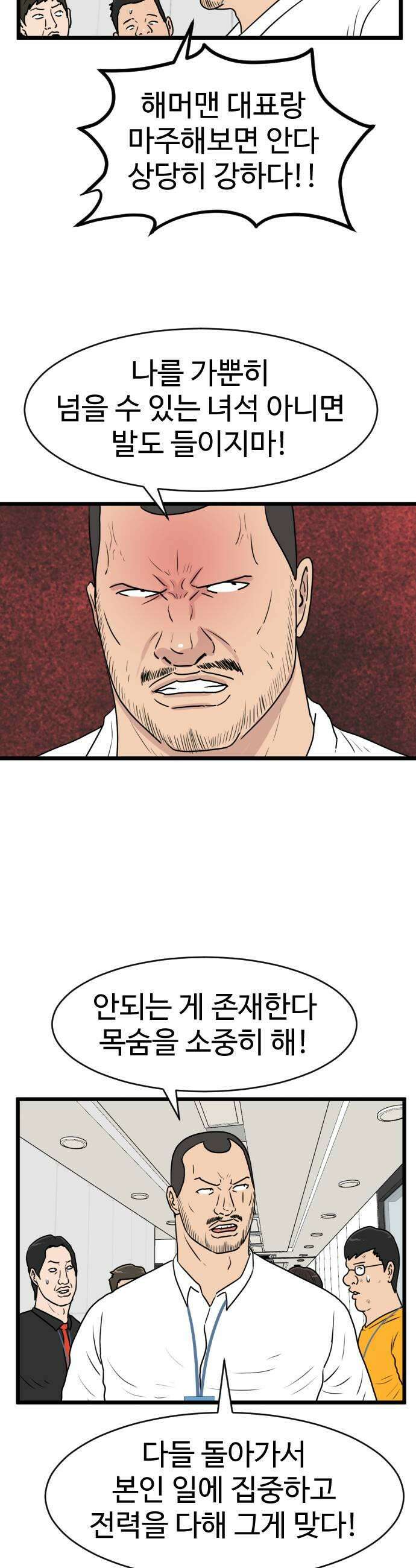 경자 전성시대 227화 5