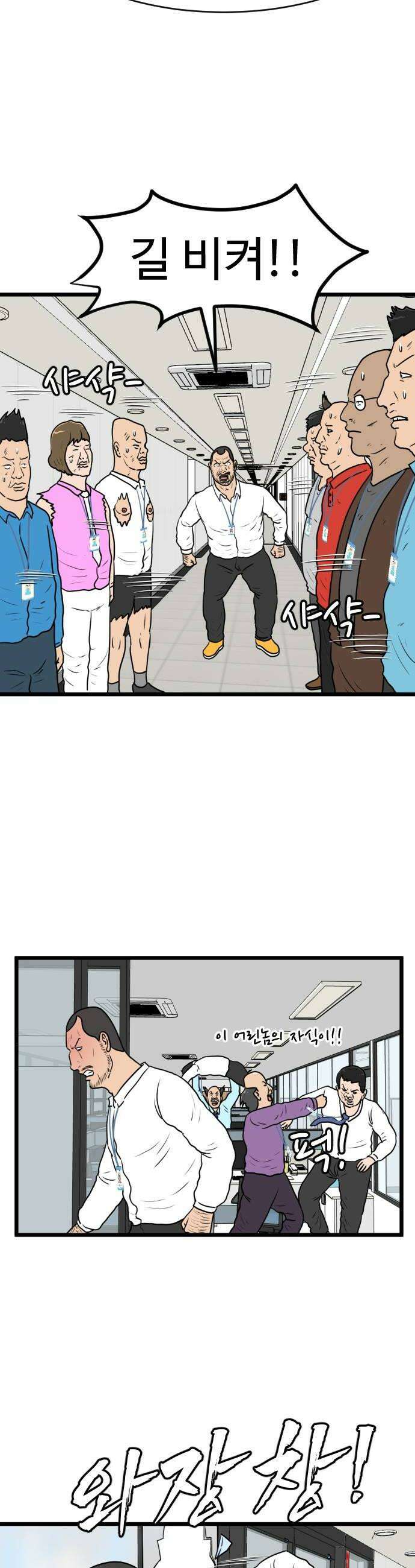 경자 전성시대 227화 6