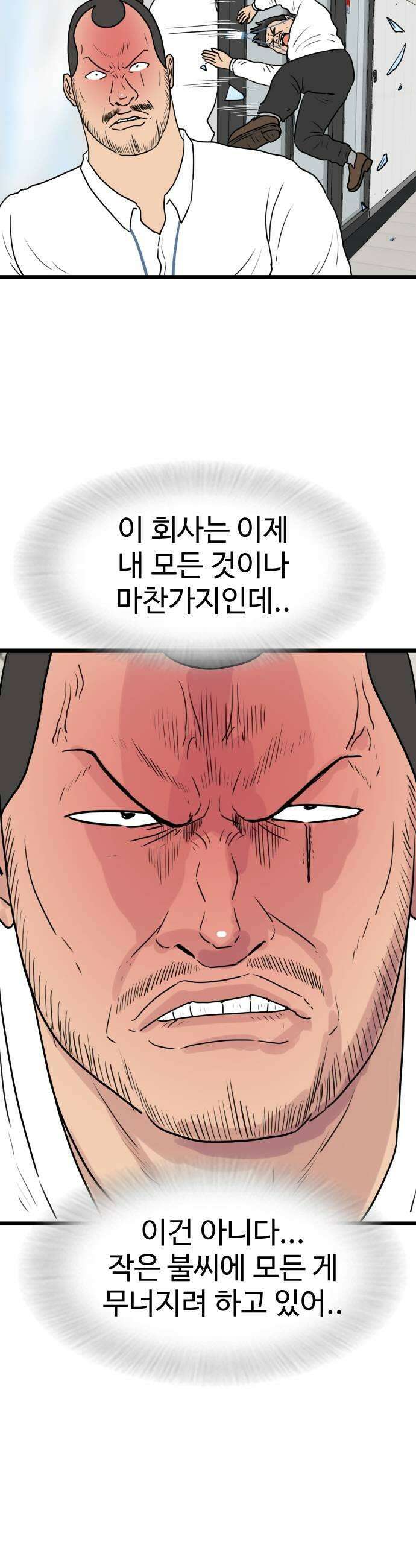 경자 전성시대 227화 7