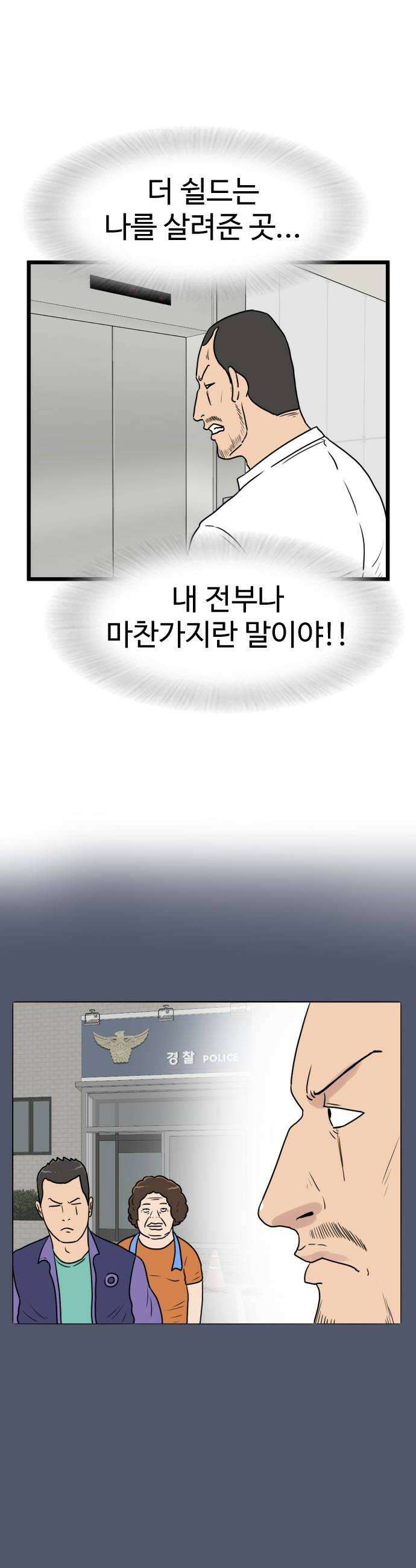 경자 전성시대 227화 8