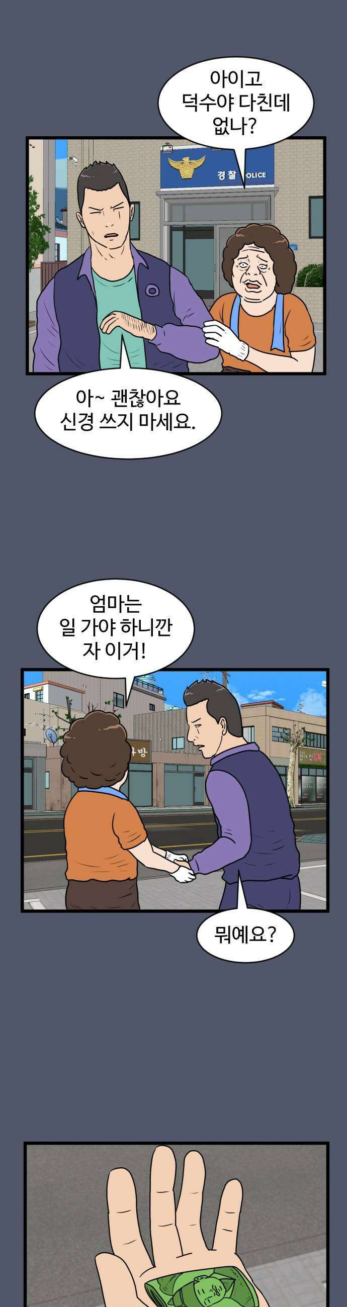 경자 전성시대 227화 9