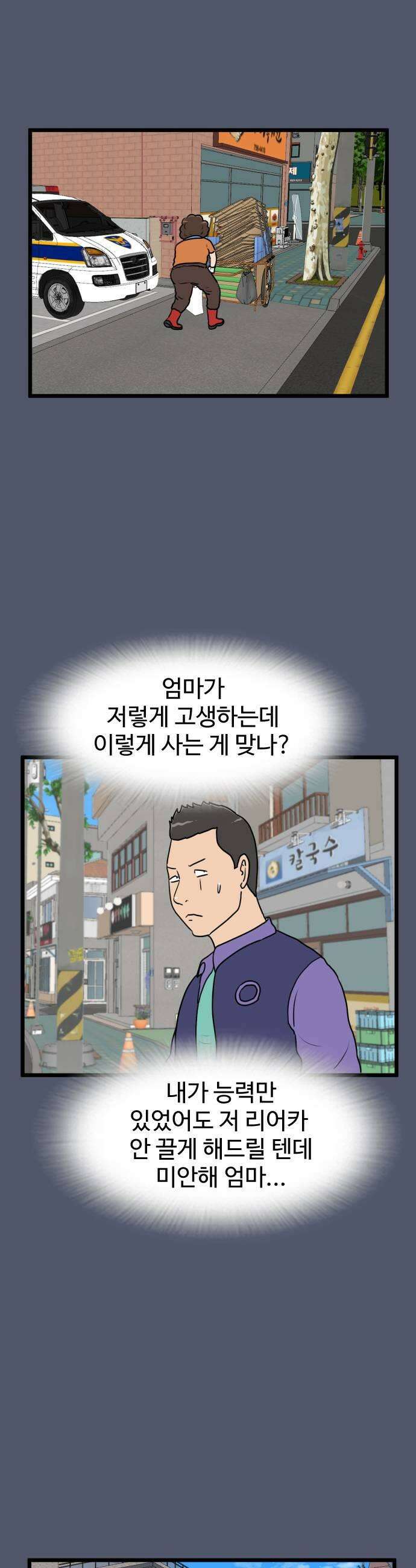 경자 전성시대 227화 11