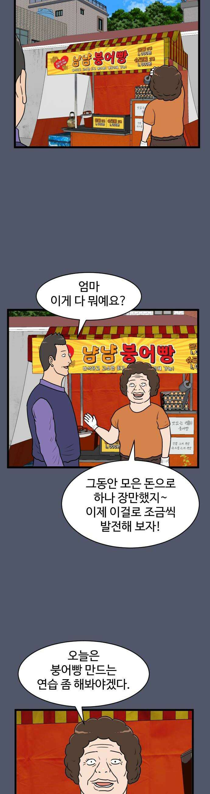 경자 전성시대 227화 12