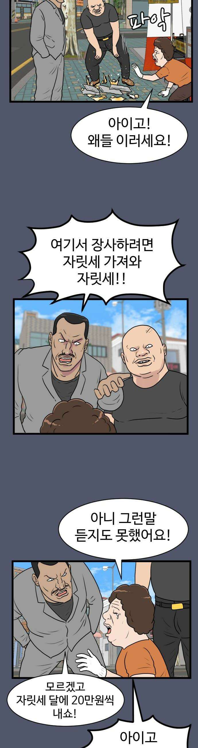 경자 전성시대 227화 14