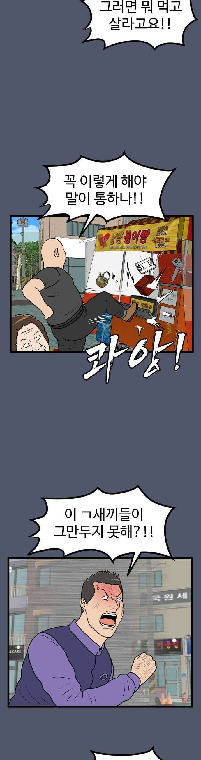 경자 전성시대 227화 15