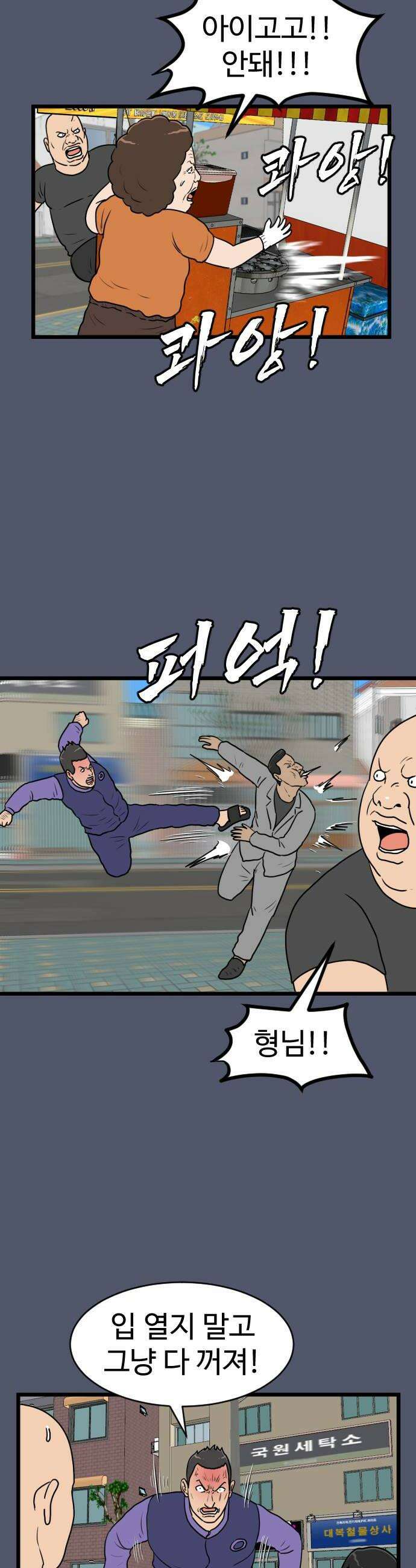 경자 전성시대 227화 16