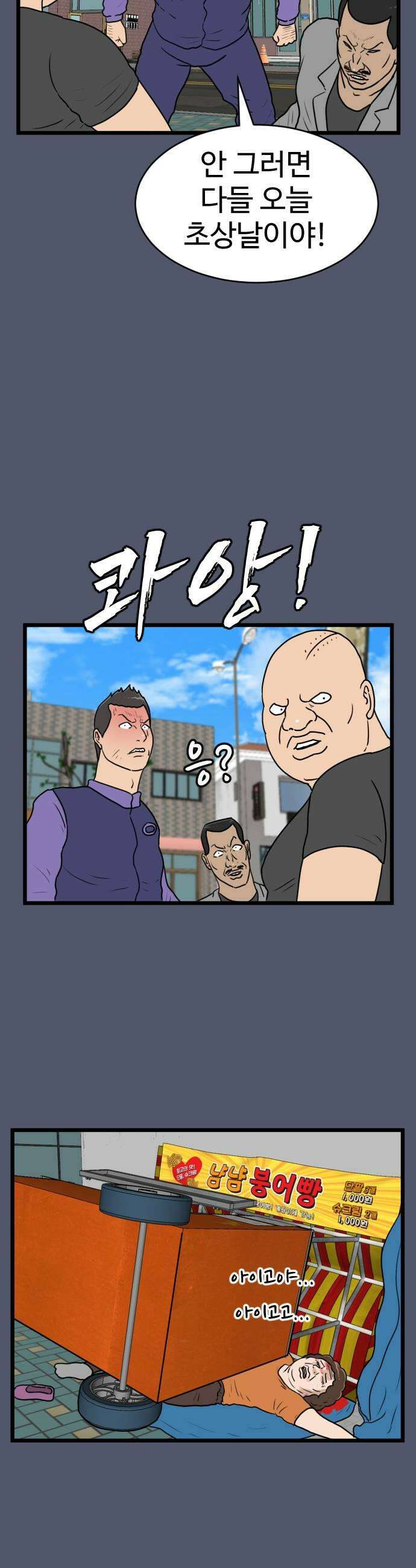 경자 전성시대 227화 17