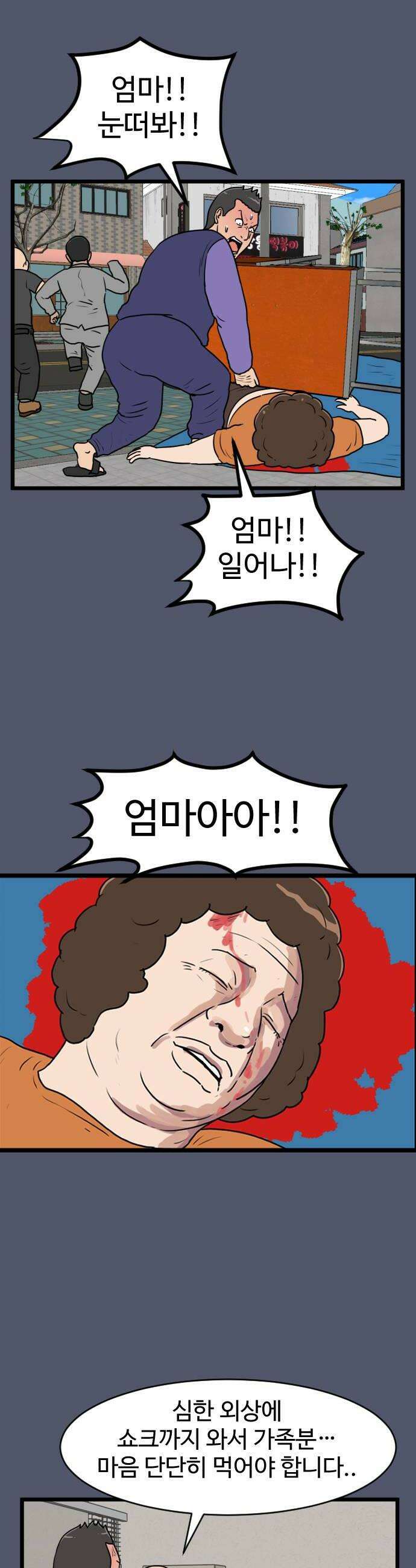 경자 전성시대 227화 18
