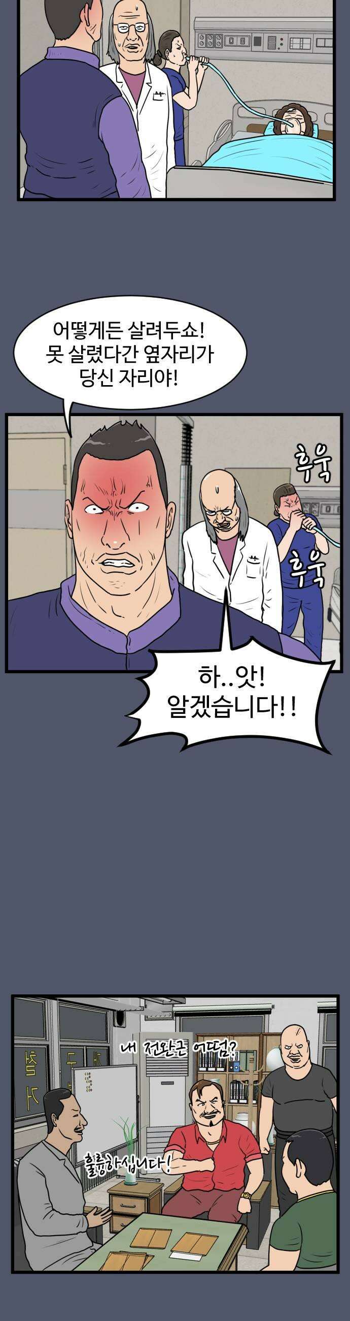 경자 전성시대 227화 19