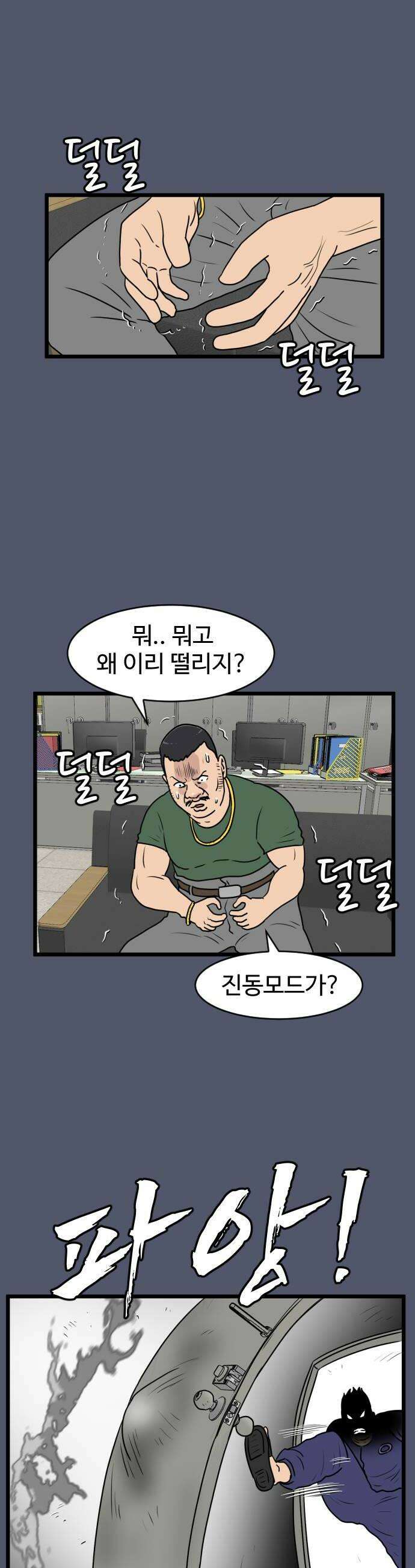 경자 전성시대 227화 20