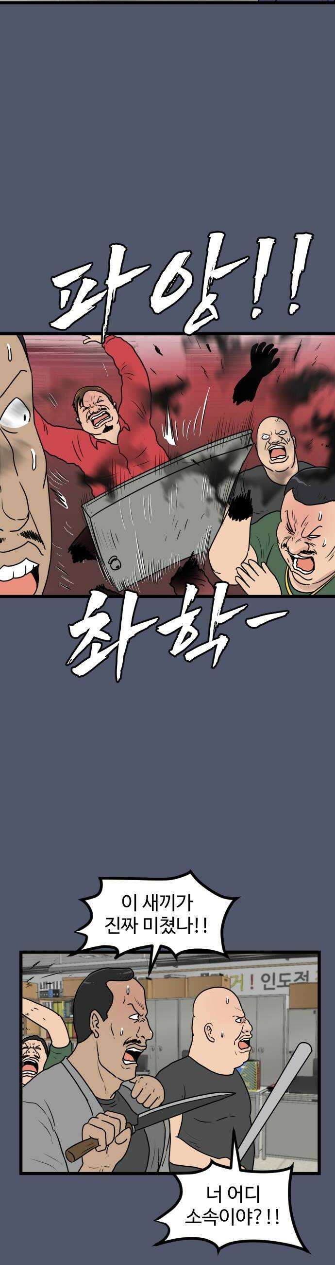 경자 전성시대 227화 22