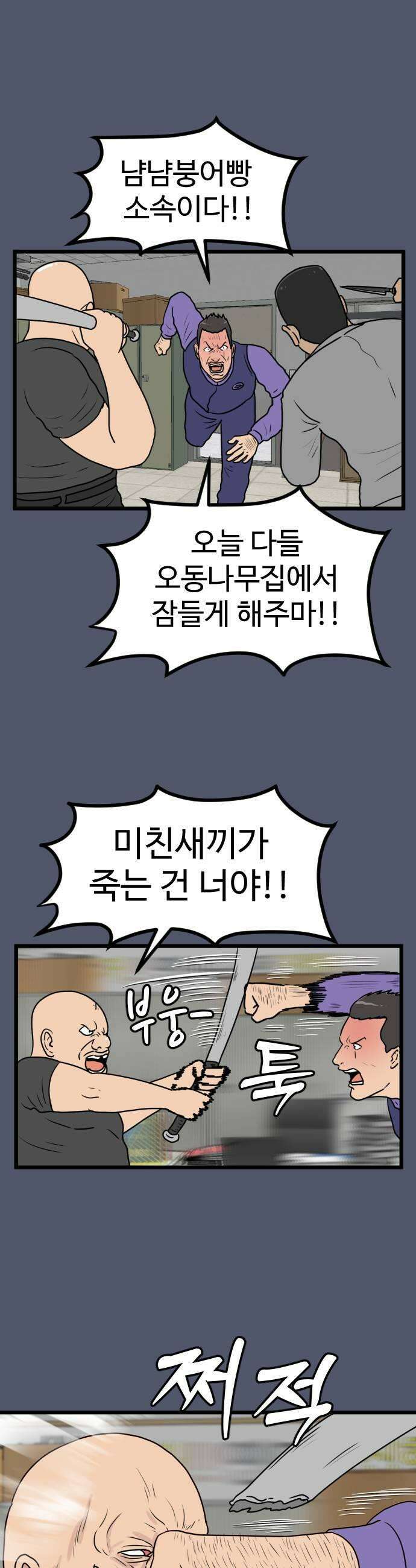 경자 전성시대 227화 23