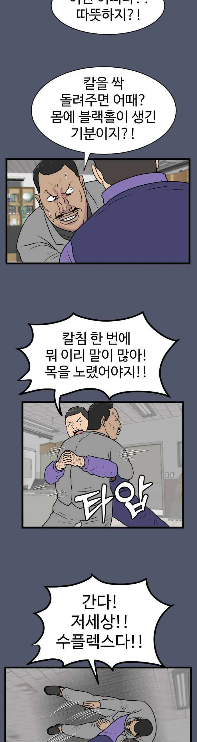 경자 전성시대 227화 25