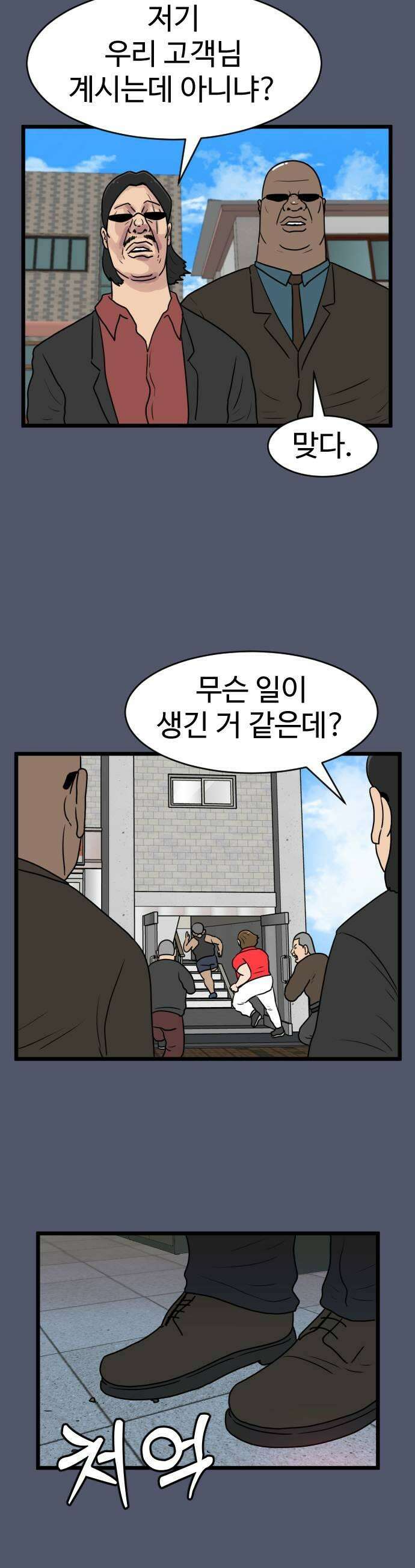 경자 전성시대 227화 27