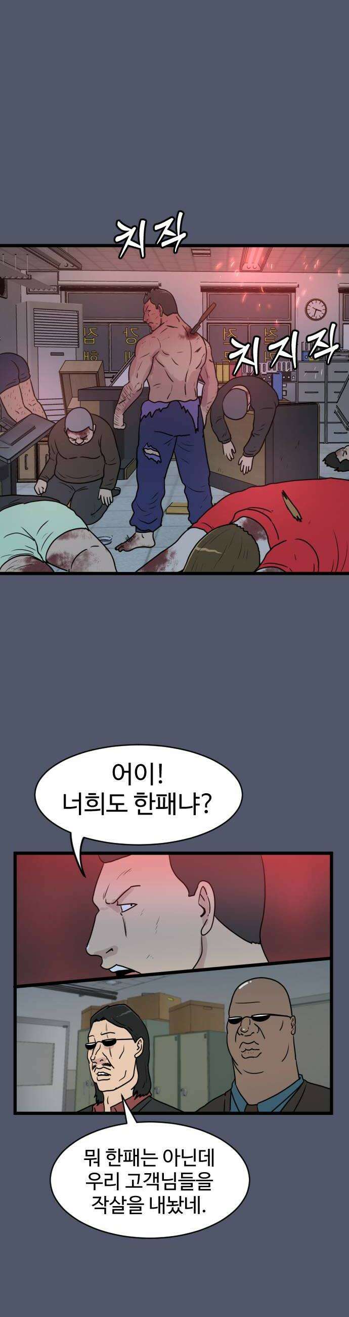 경자 전성시대 227화 28