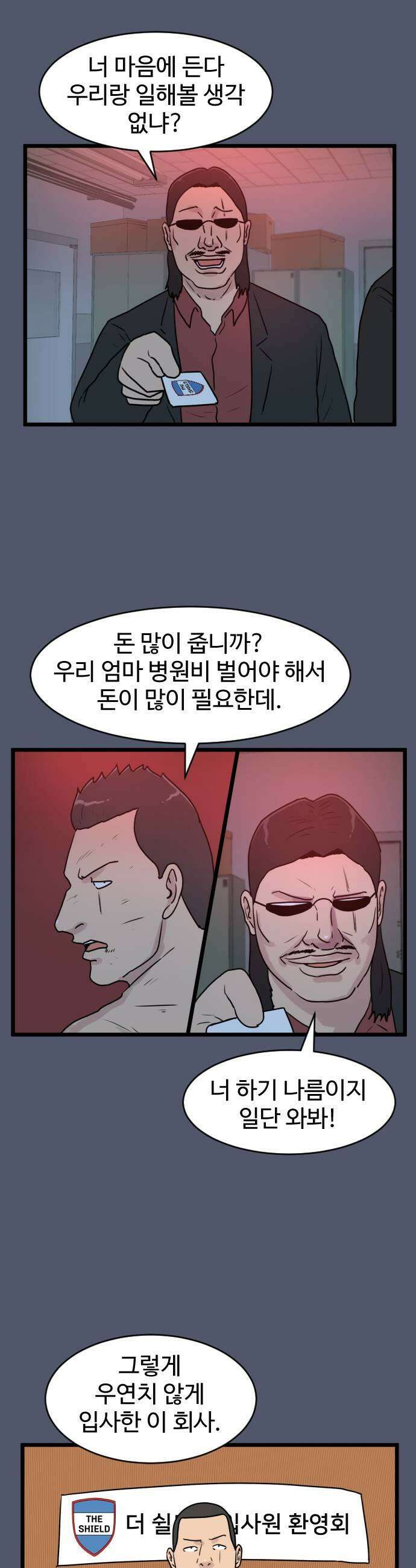 경자 전성시대 227화 29