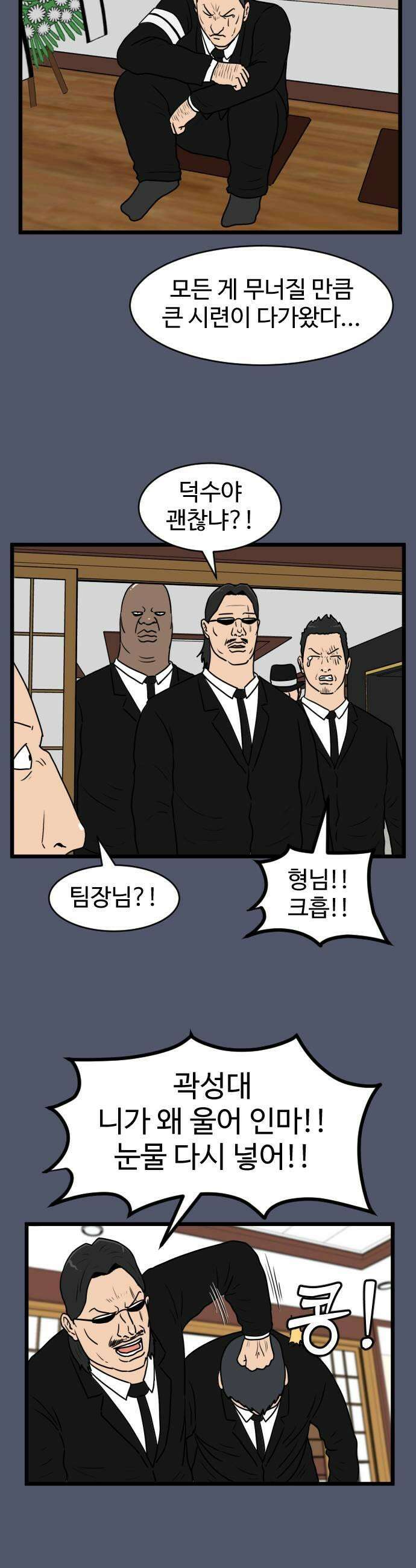 경자 전성시대 227화 31