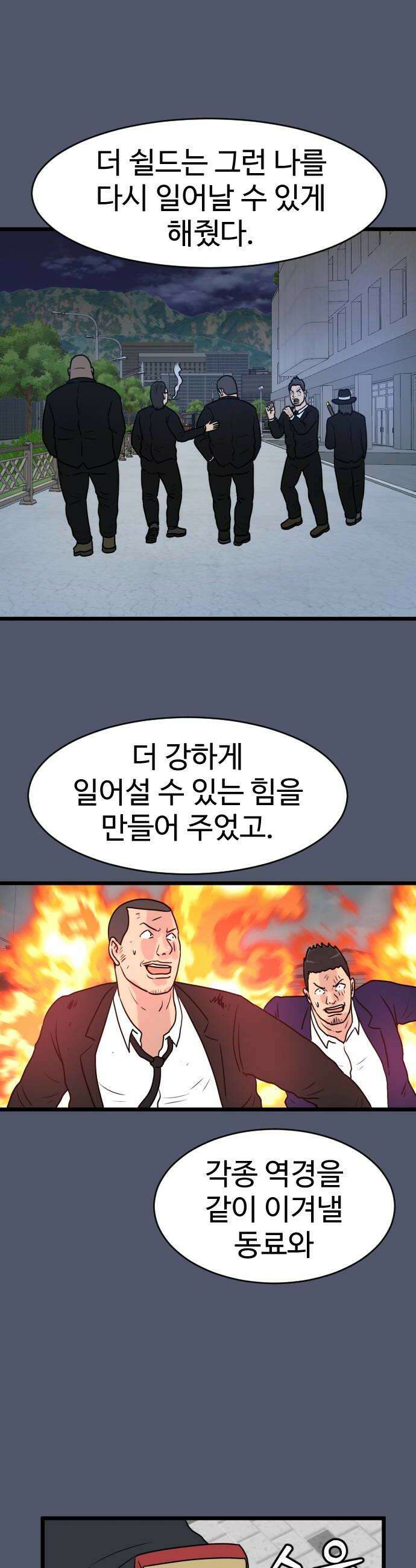 경자 전성시대 227화 32