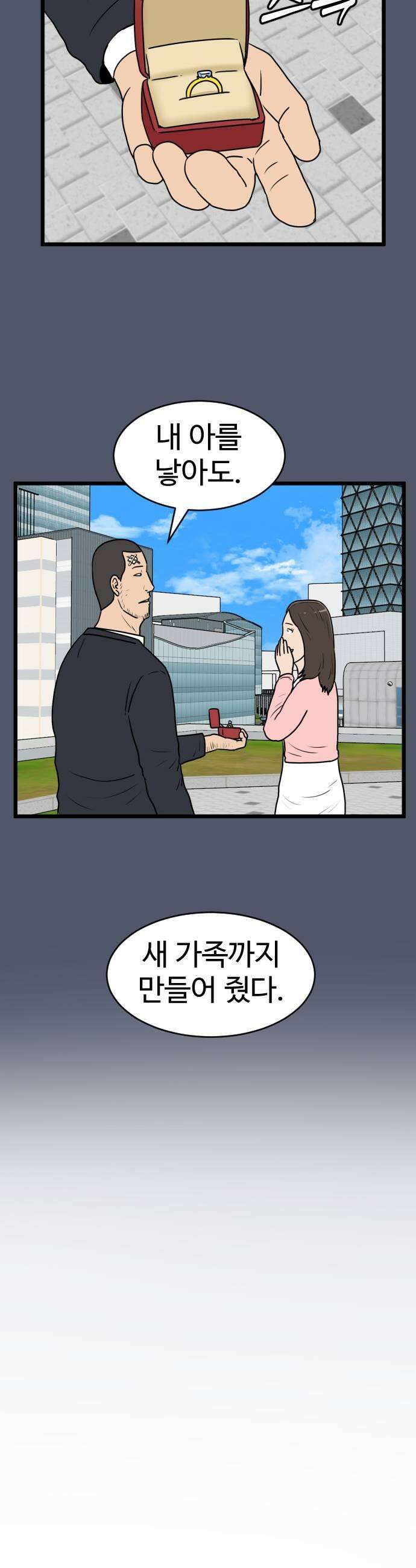 경자 전성시대 227화 33