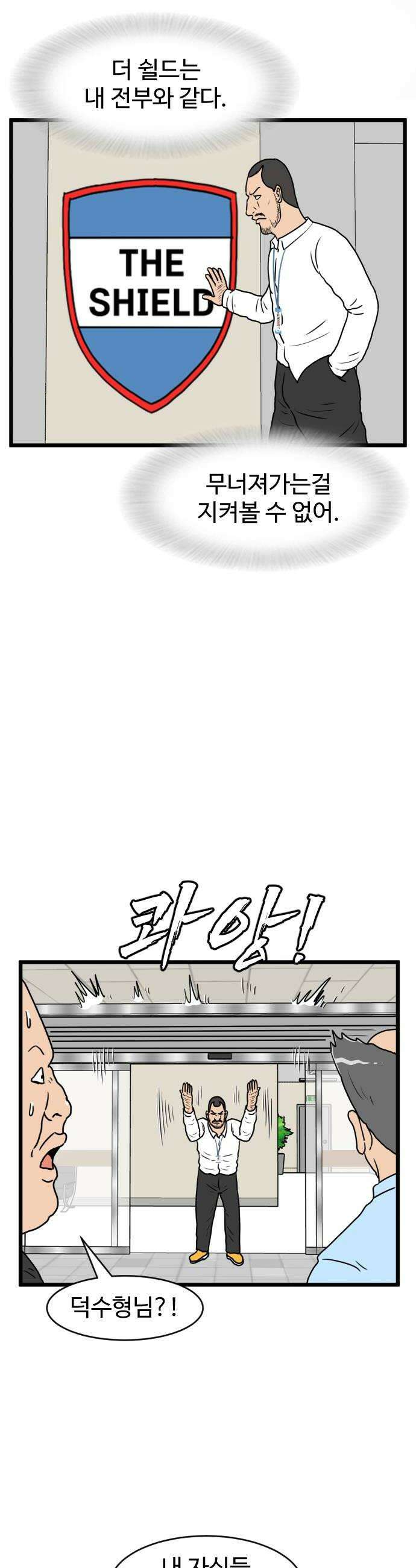 경자 전성시대 227화 34