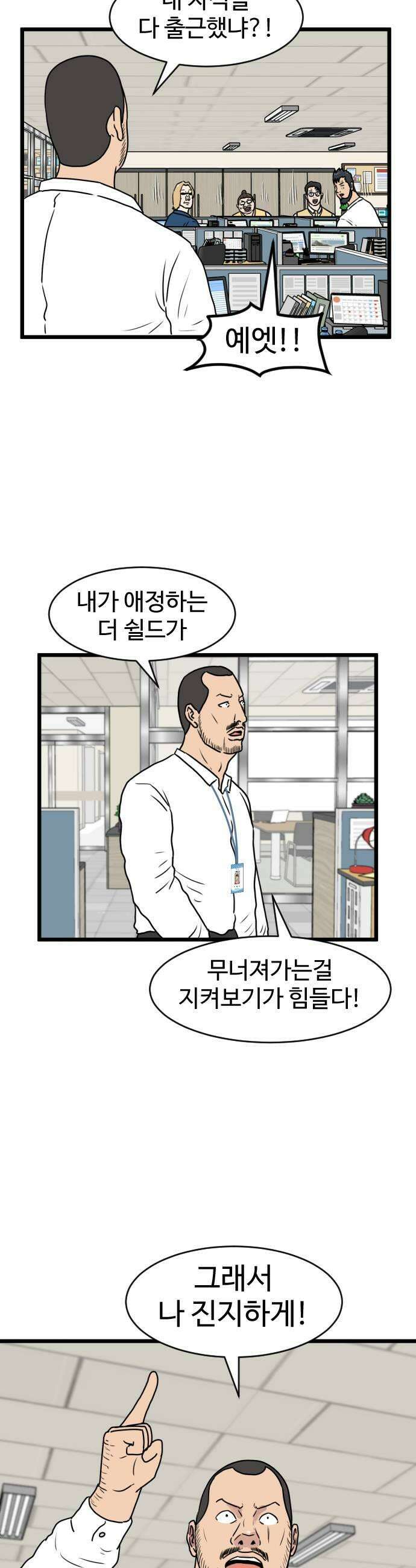 경자 전성시대 227화 35