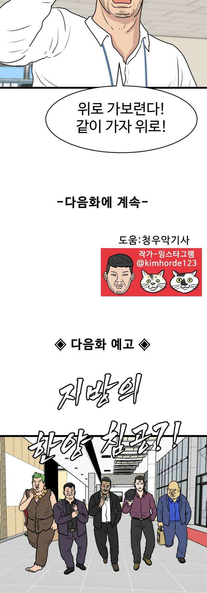 경자 전성시대 227화 36