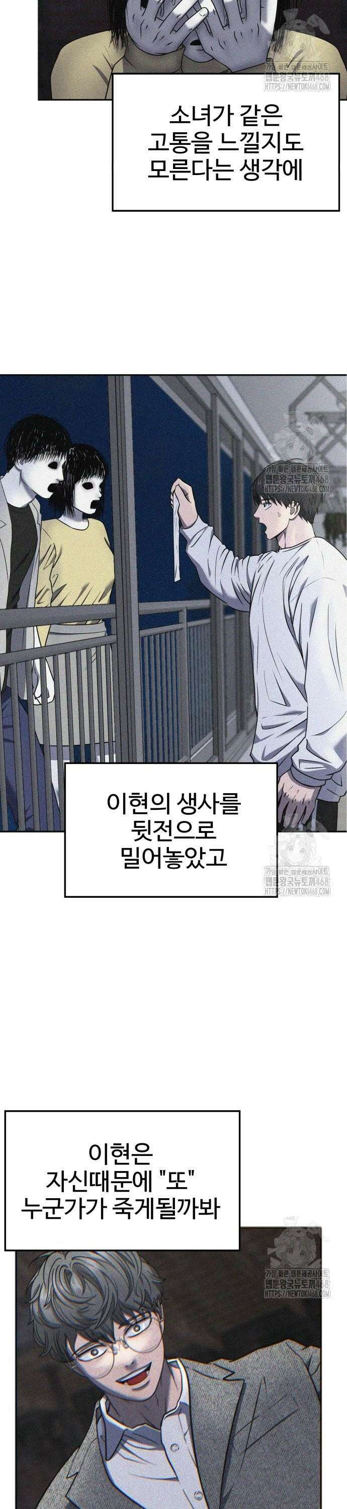 흉가에 들어가면 안되는 이유 21화 2