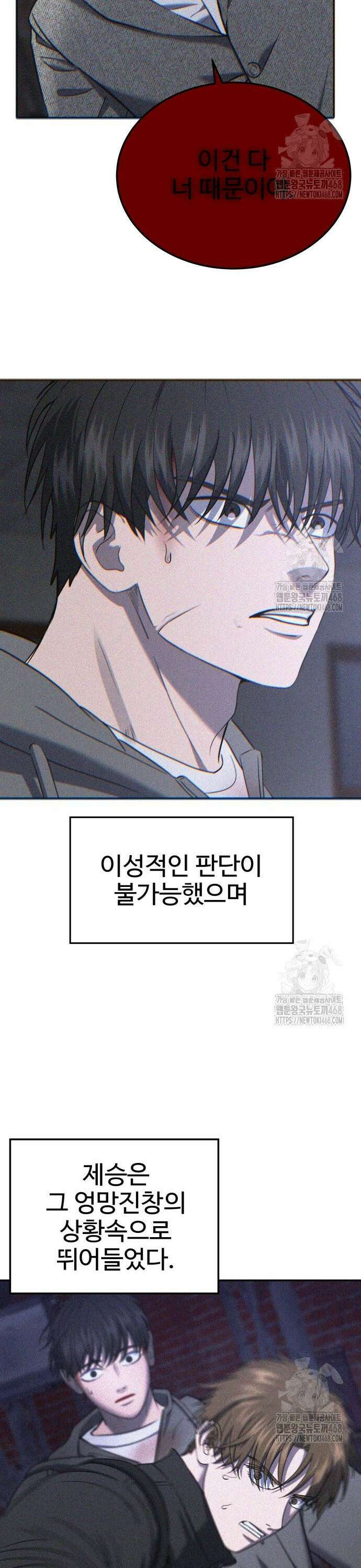흉가에 들어가면 안되는 이유 21화 3