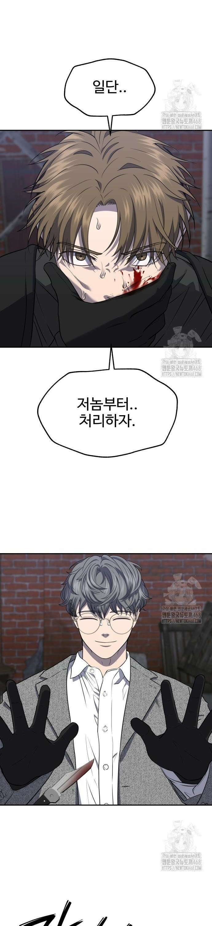 흉가에 들어가면 안되는 이유 21화 6
