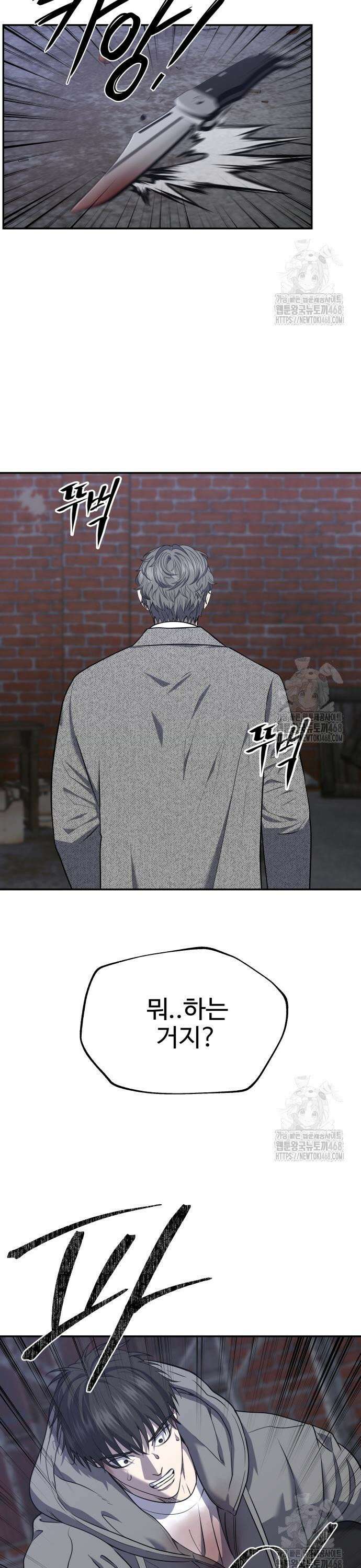 흉가에 들어가면 안되는 이유 21화 7