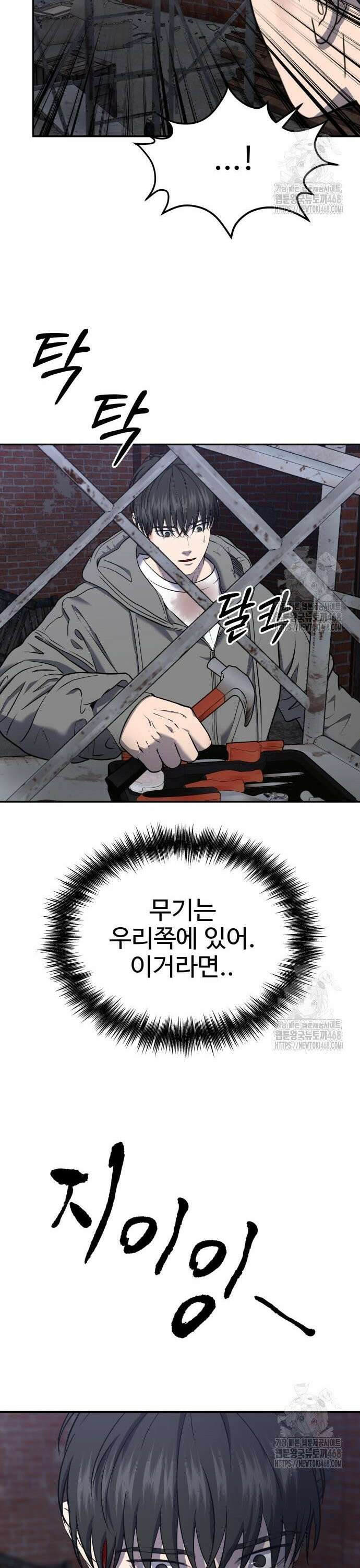 흉가에 들어가면 안되는 이유 21화 9